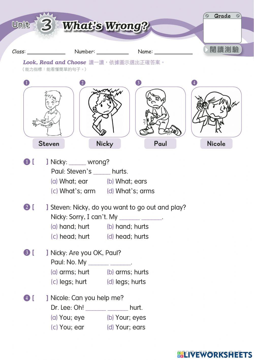 Story Com 6 Unit 3 閱讀測驗