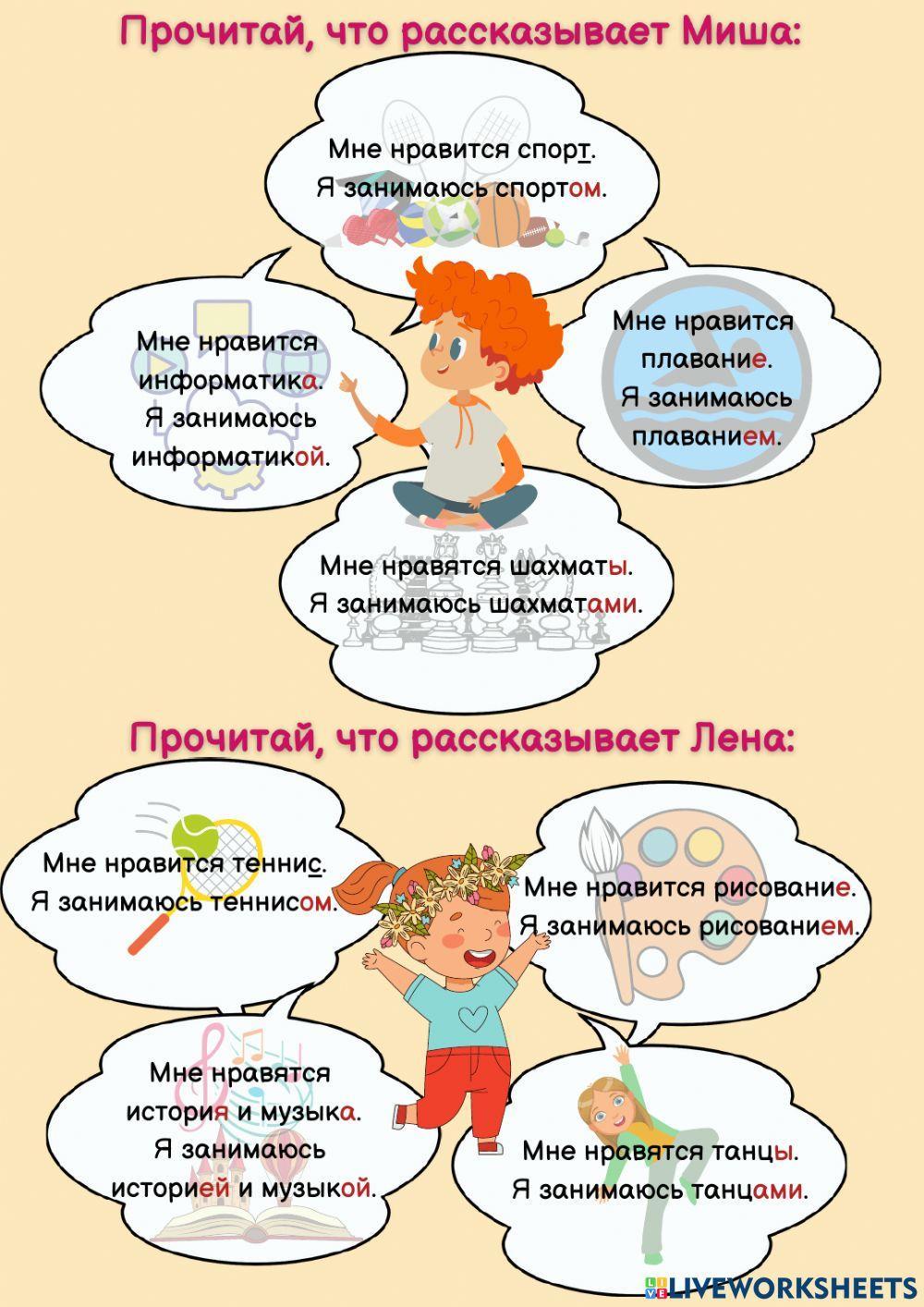 2042135 | Заниматься чем? | Mneinteresno
