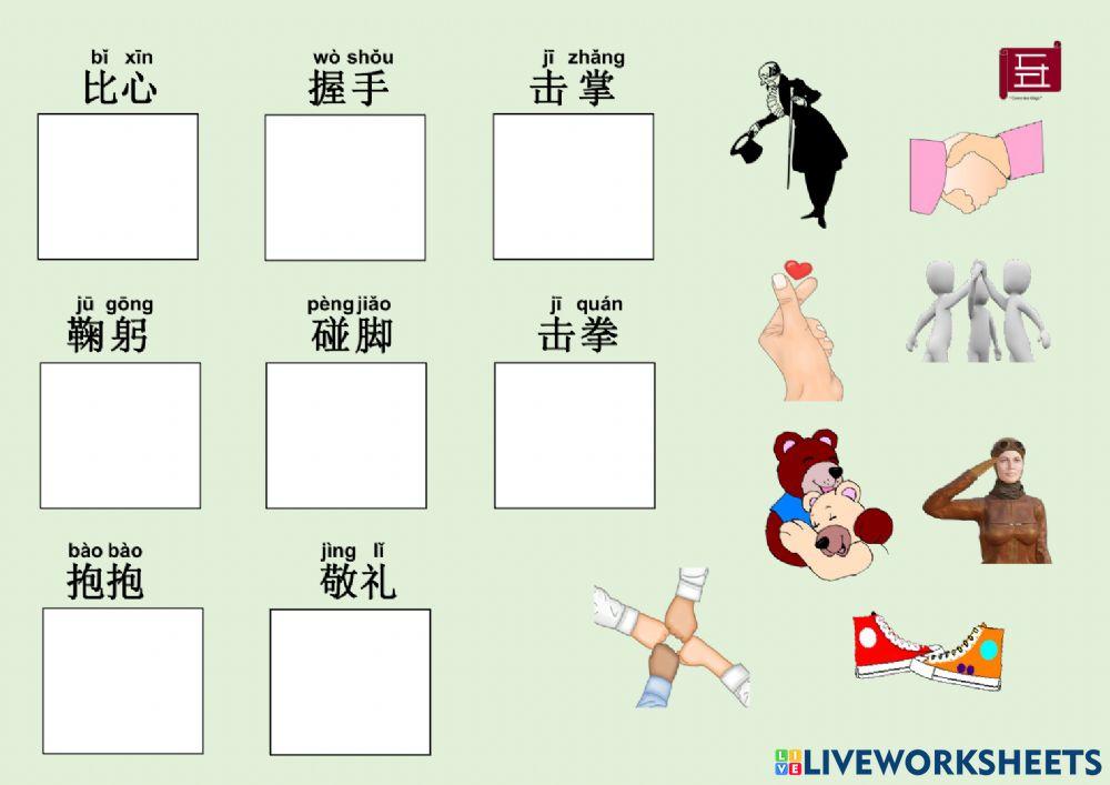 汉语 中文 理解练习 Chinese Listening practice