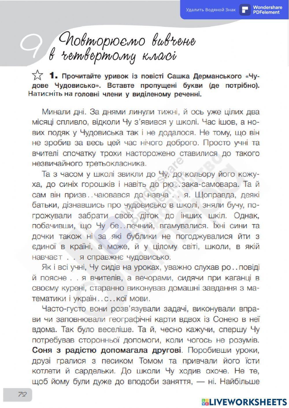 Діагностувальна робота №9