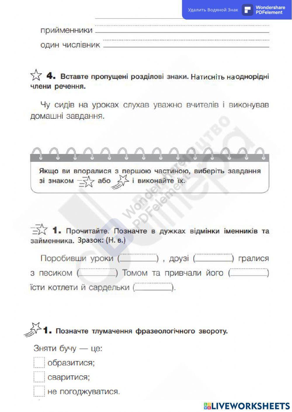 Діагностувальна робота №9