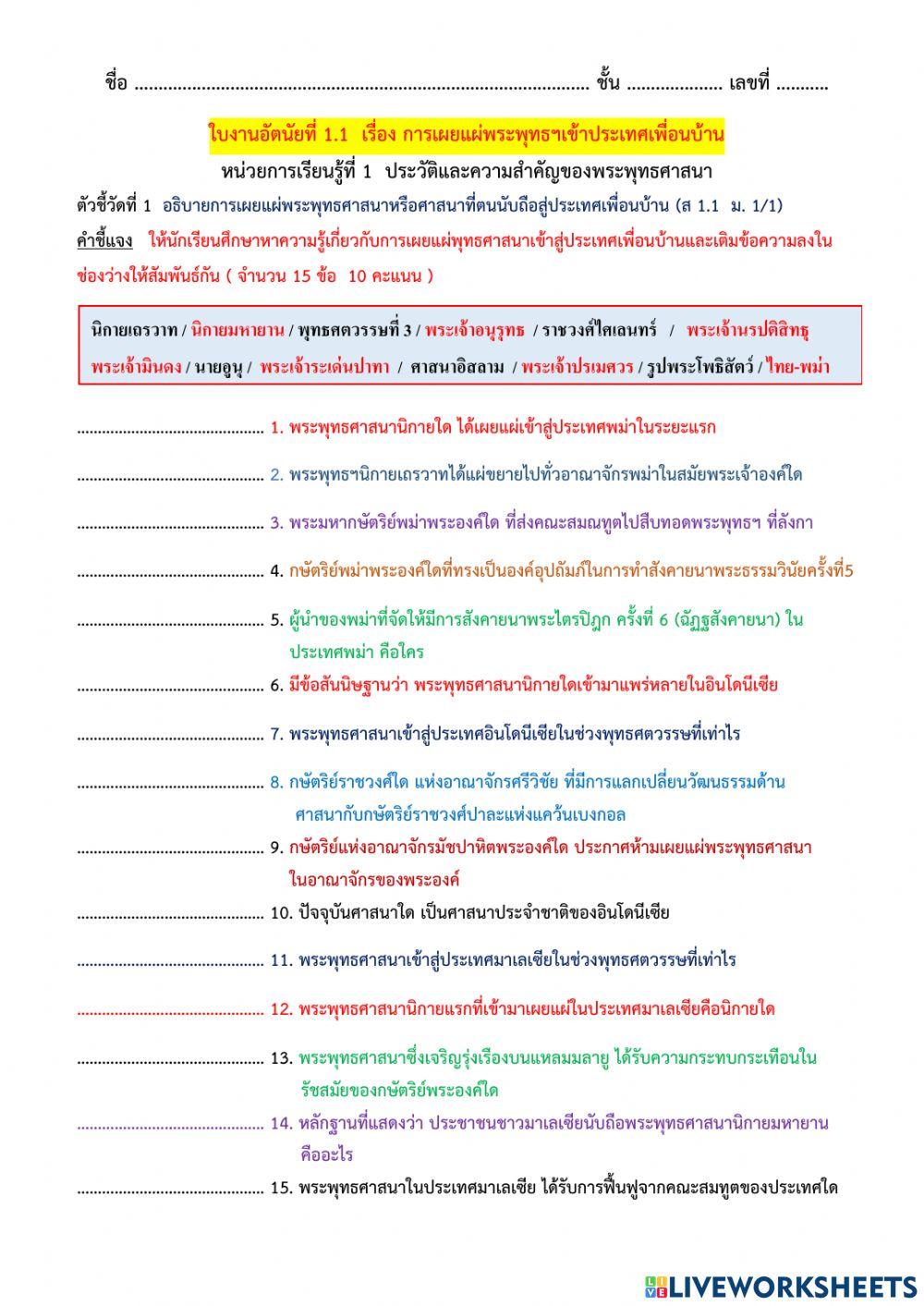 ใบงานที่1.1