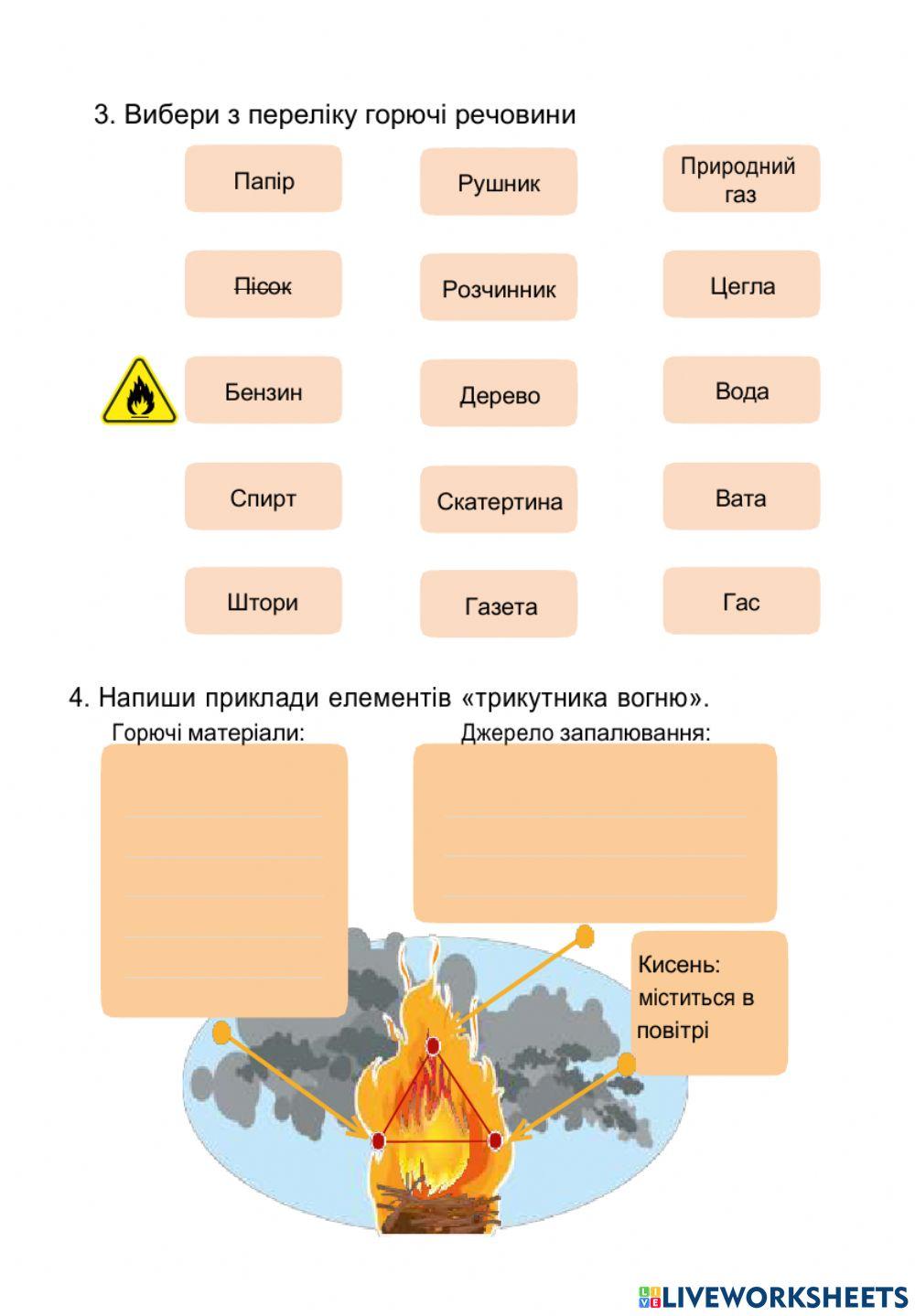 Безпека людини