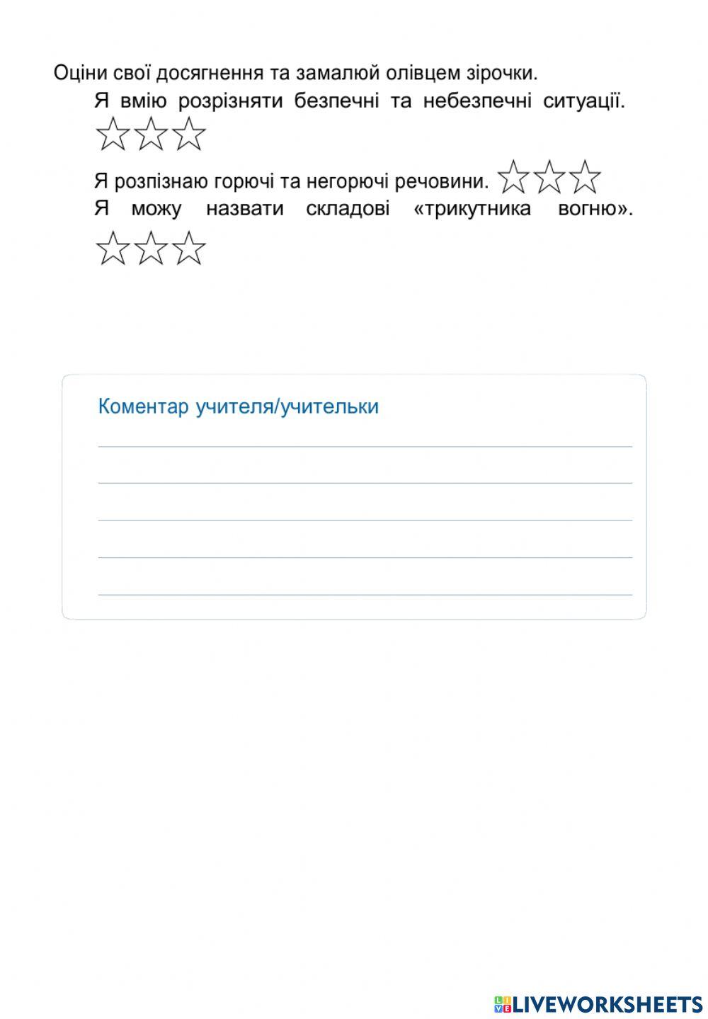 Безпека людини