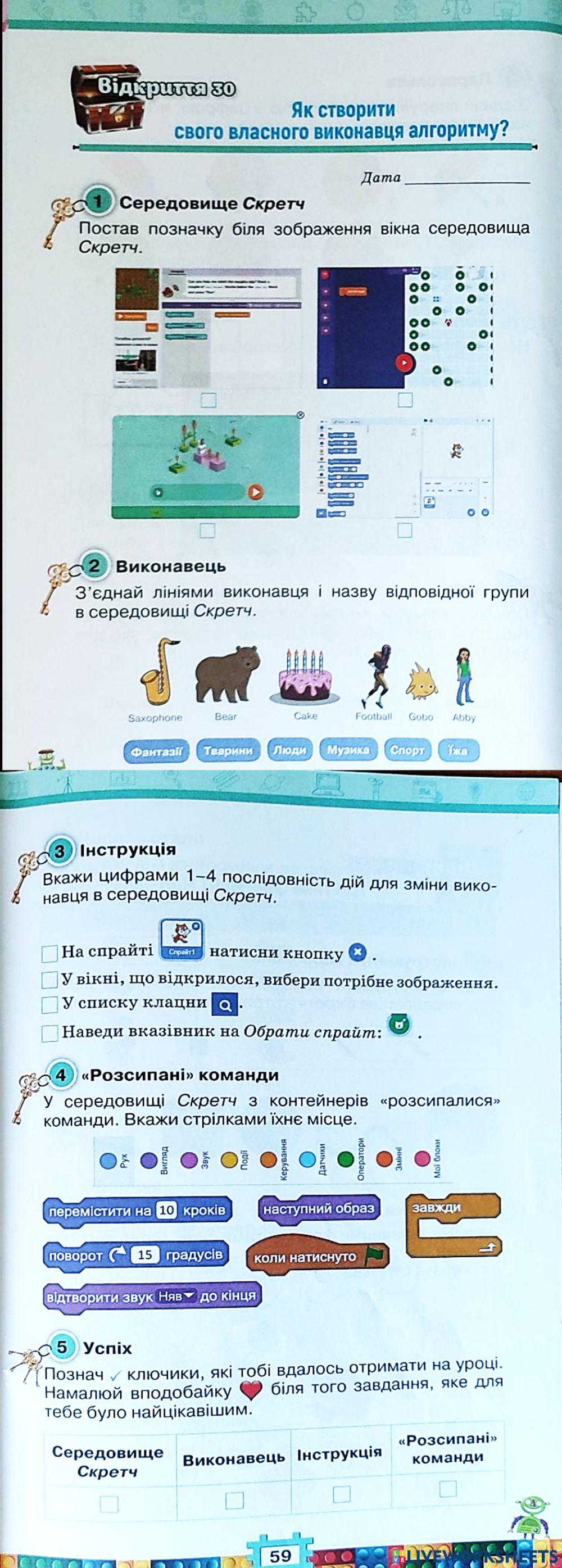 Зміна виконавця