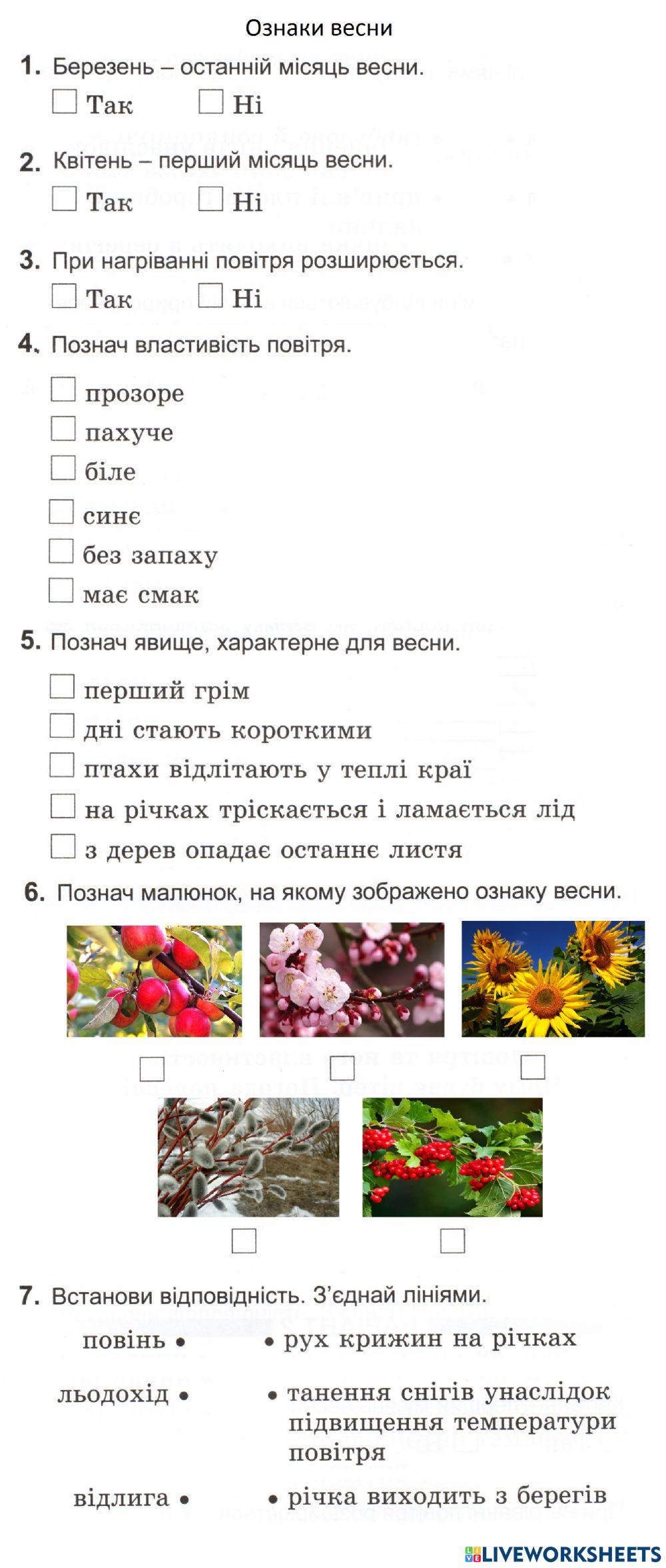 Я досліджую світ