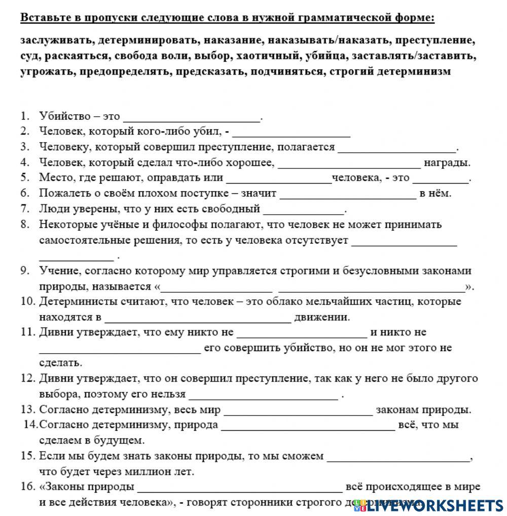2011037 | Строгий детерминизм | NataliaVladimirovna