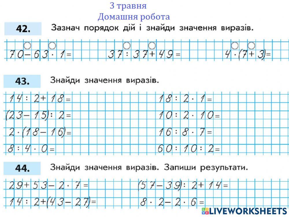 Математика