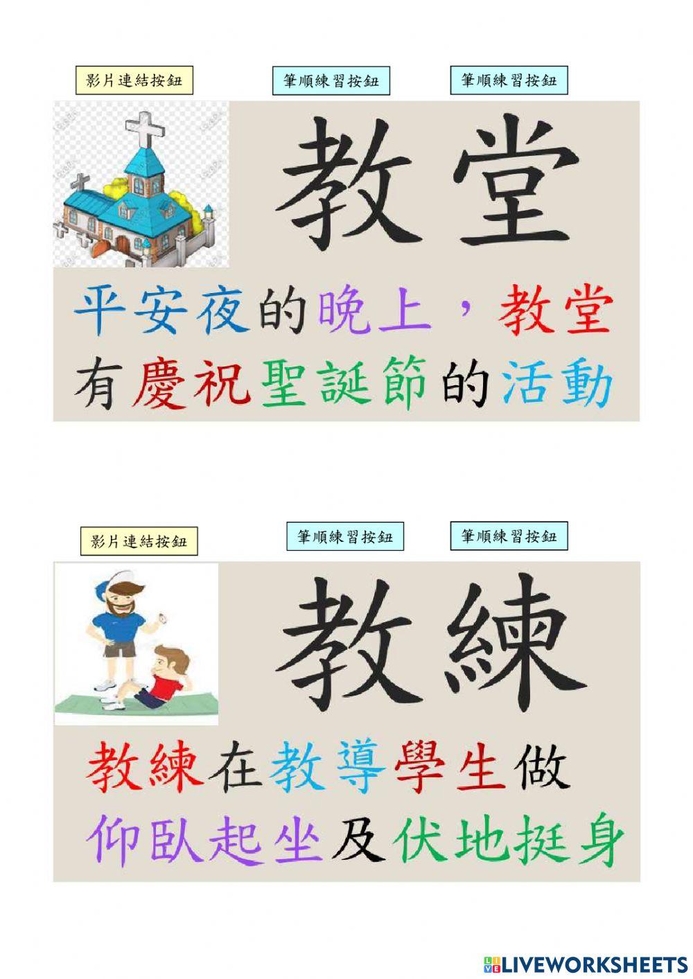 我的校園生活-教