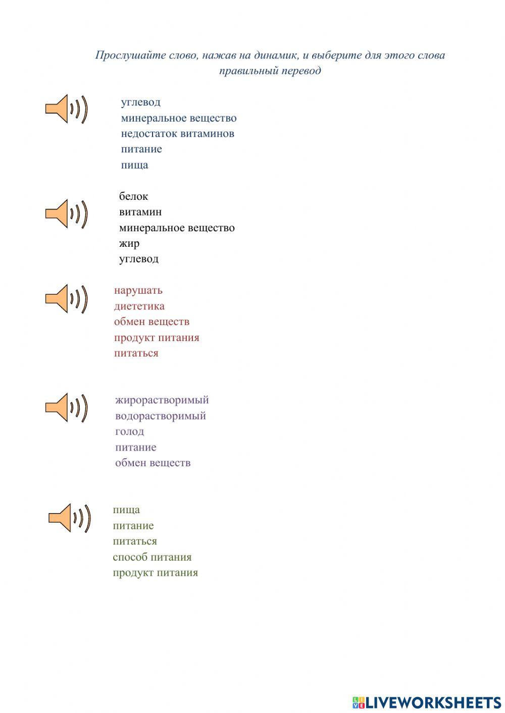 Ernährung und Gesundheit )Test