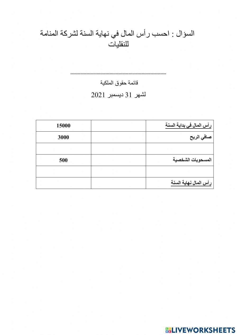 القوائم المالية