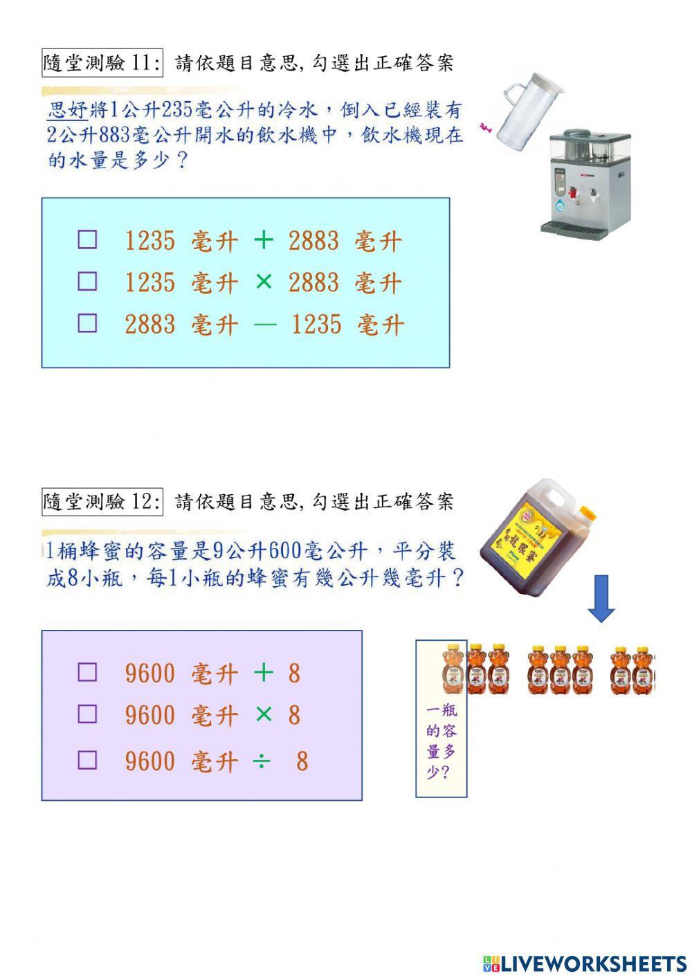 容量-公升.毫升