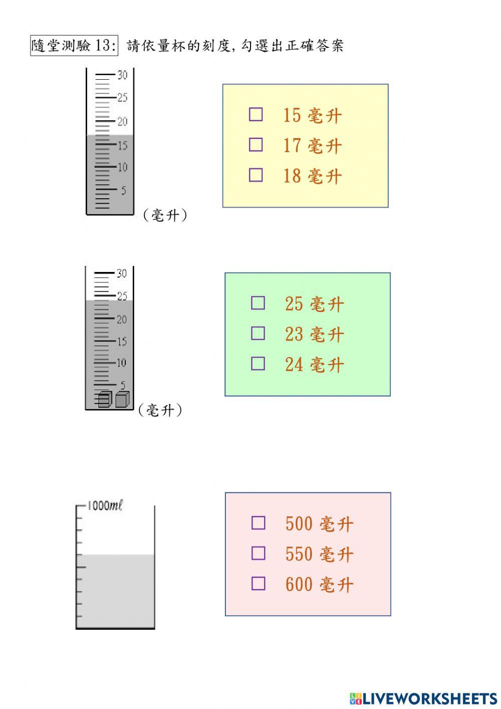 容量-公升.毫升