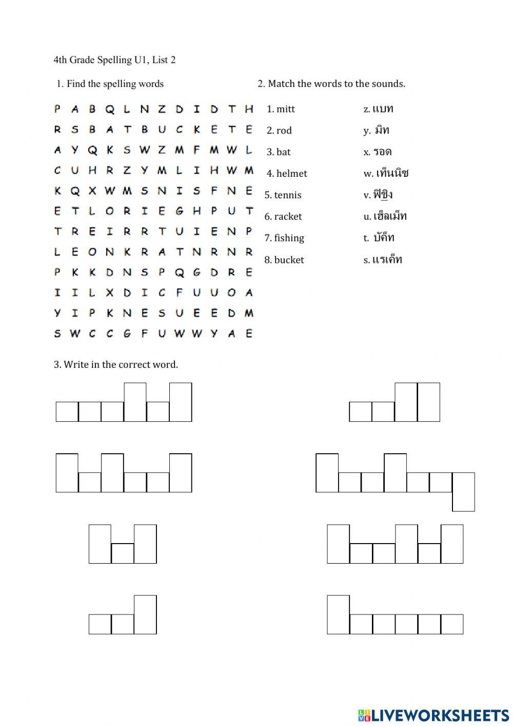 4th G spelling worksheet U1 L2real
