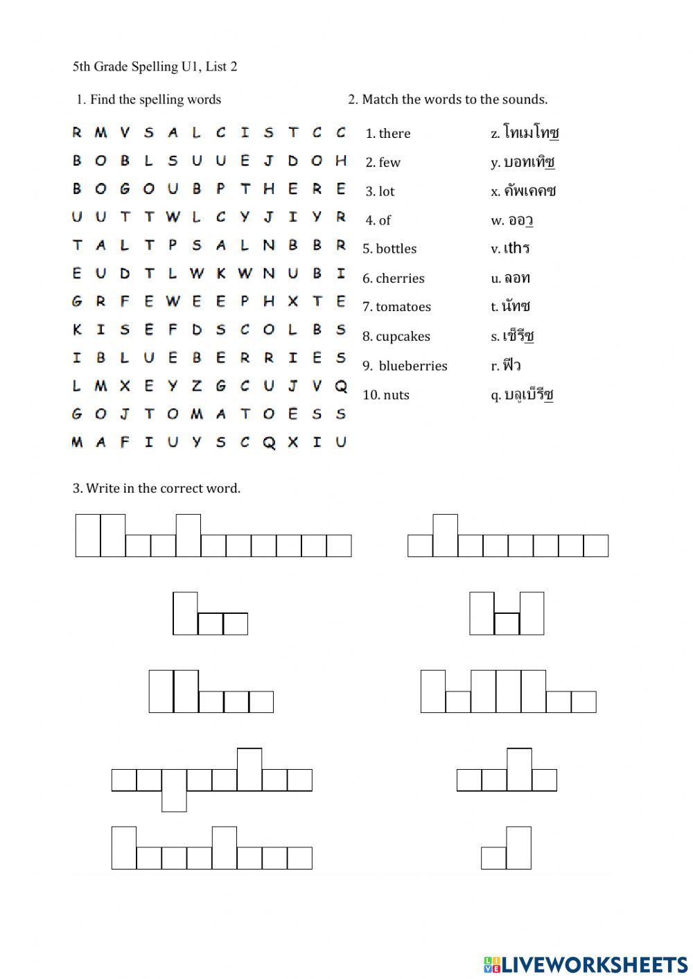 5th spelling worksheet U1 L2