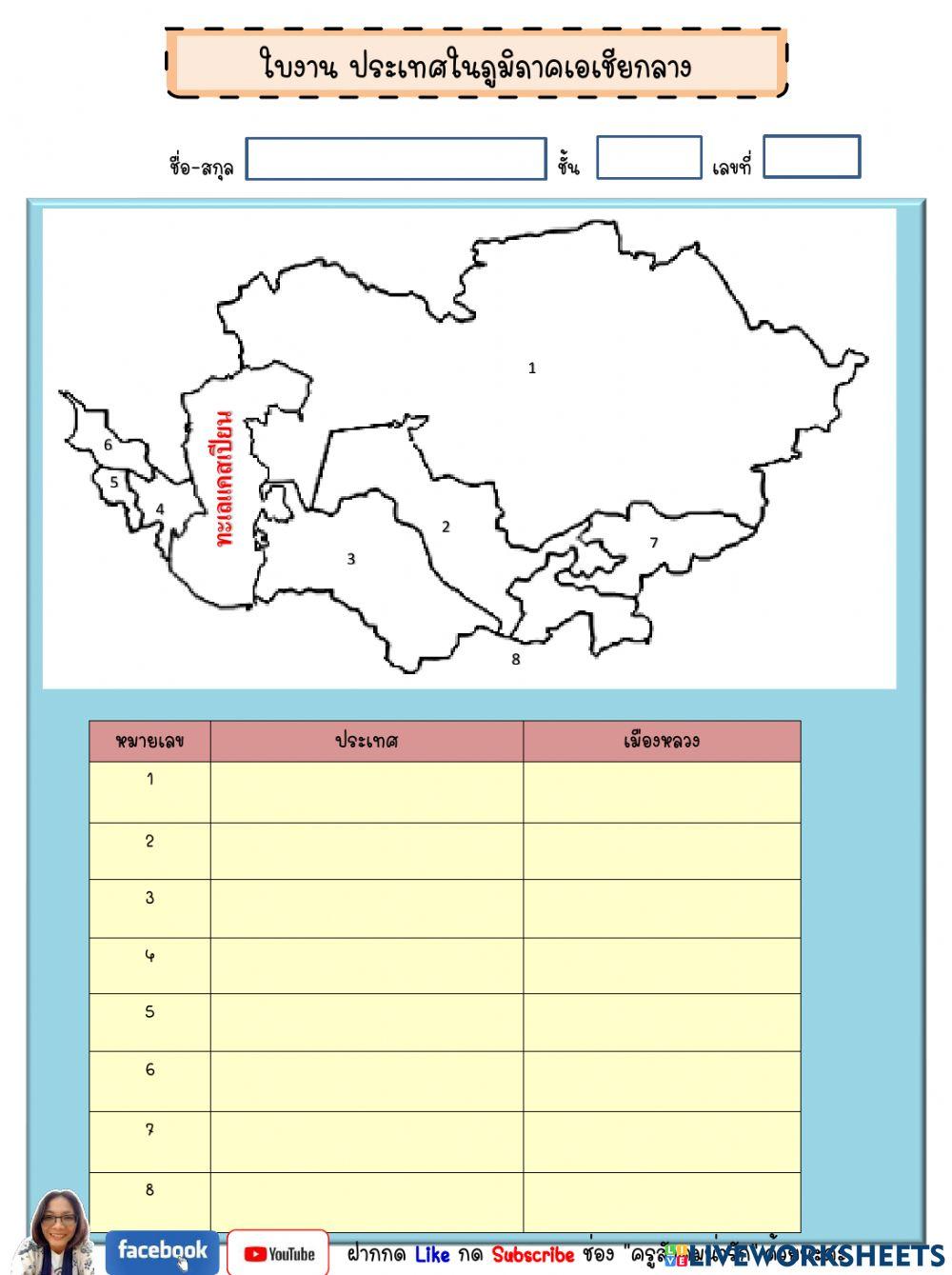 เอเชียกลาง