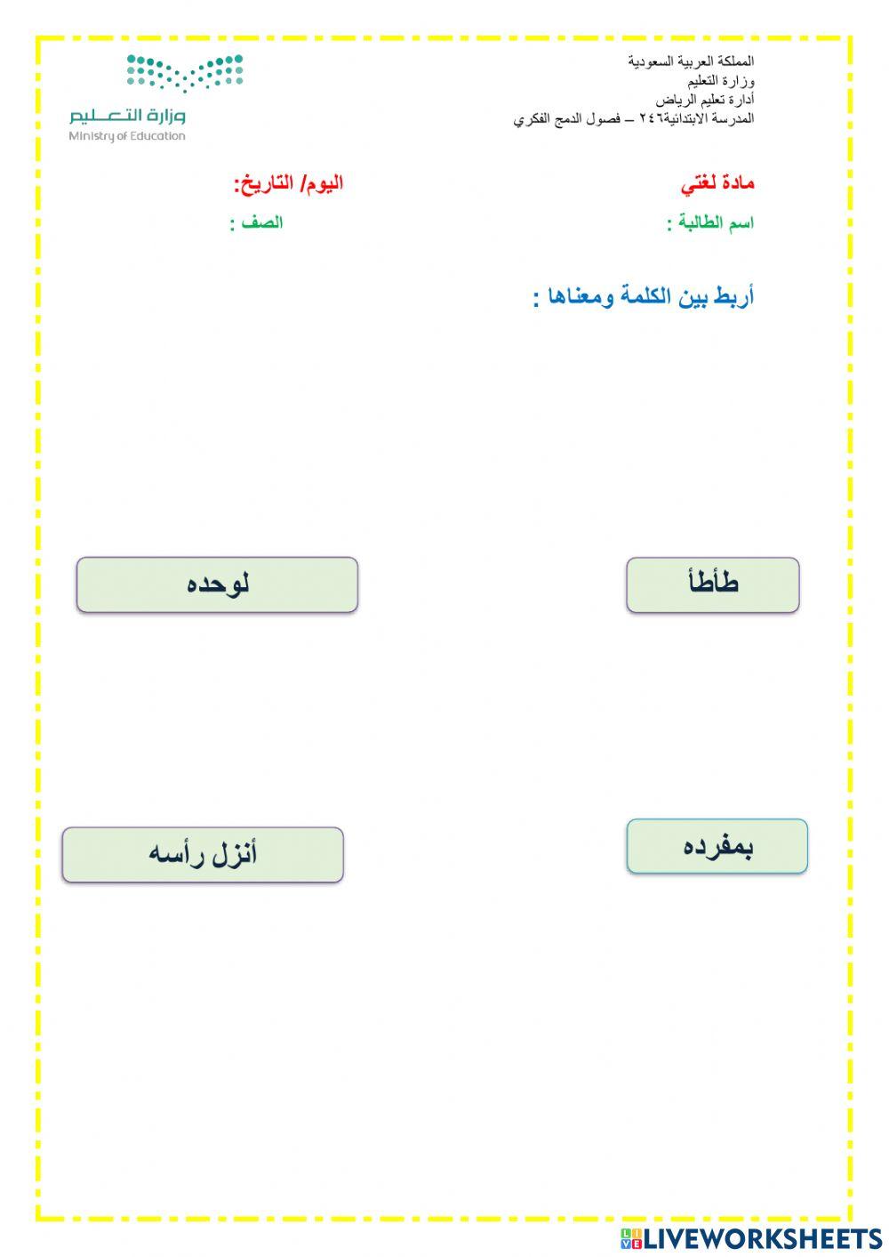 ورقة عمل جلسة