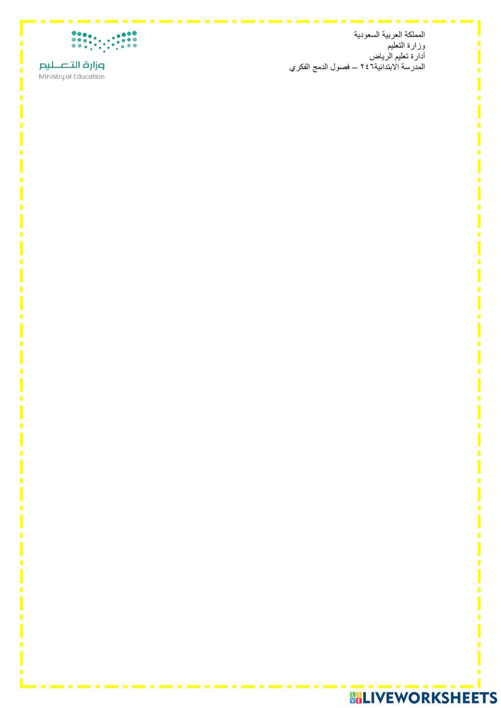 ورقة عمل جلسة