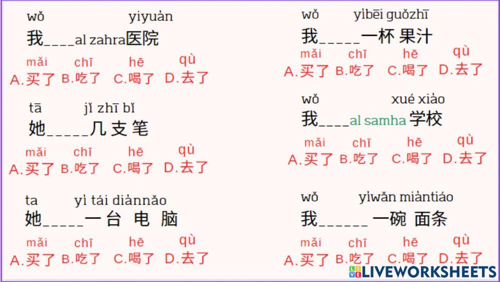 Wo maile yige shouji