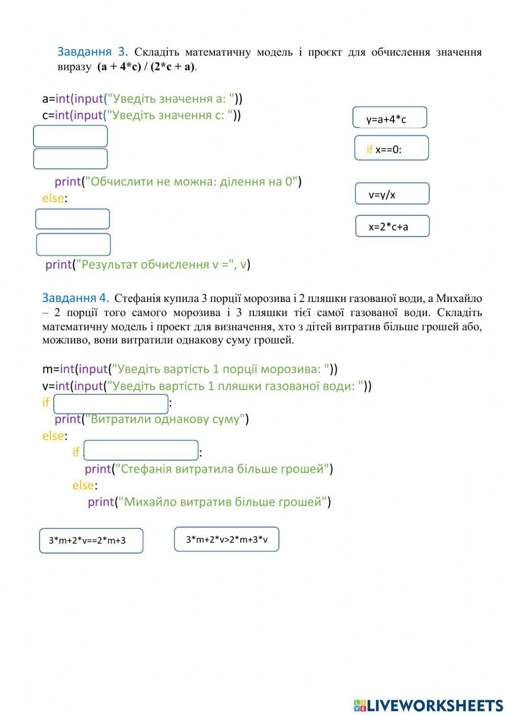 Практична робота № 8