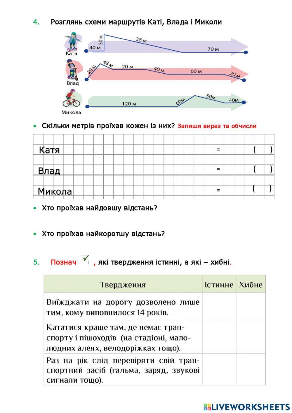 СР Техніка для активного відпочинку