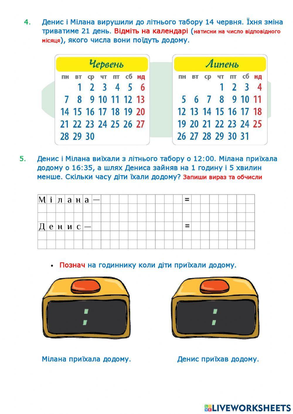 Др Світ техніки
