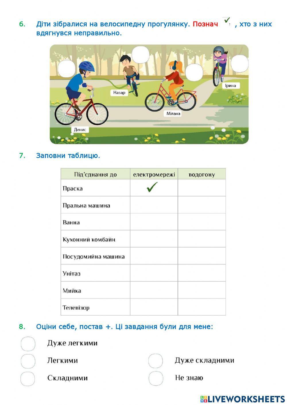 Др Світ техніки