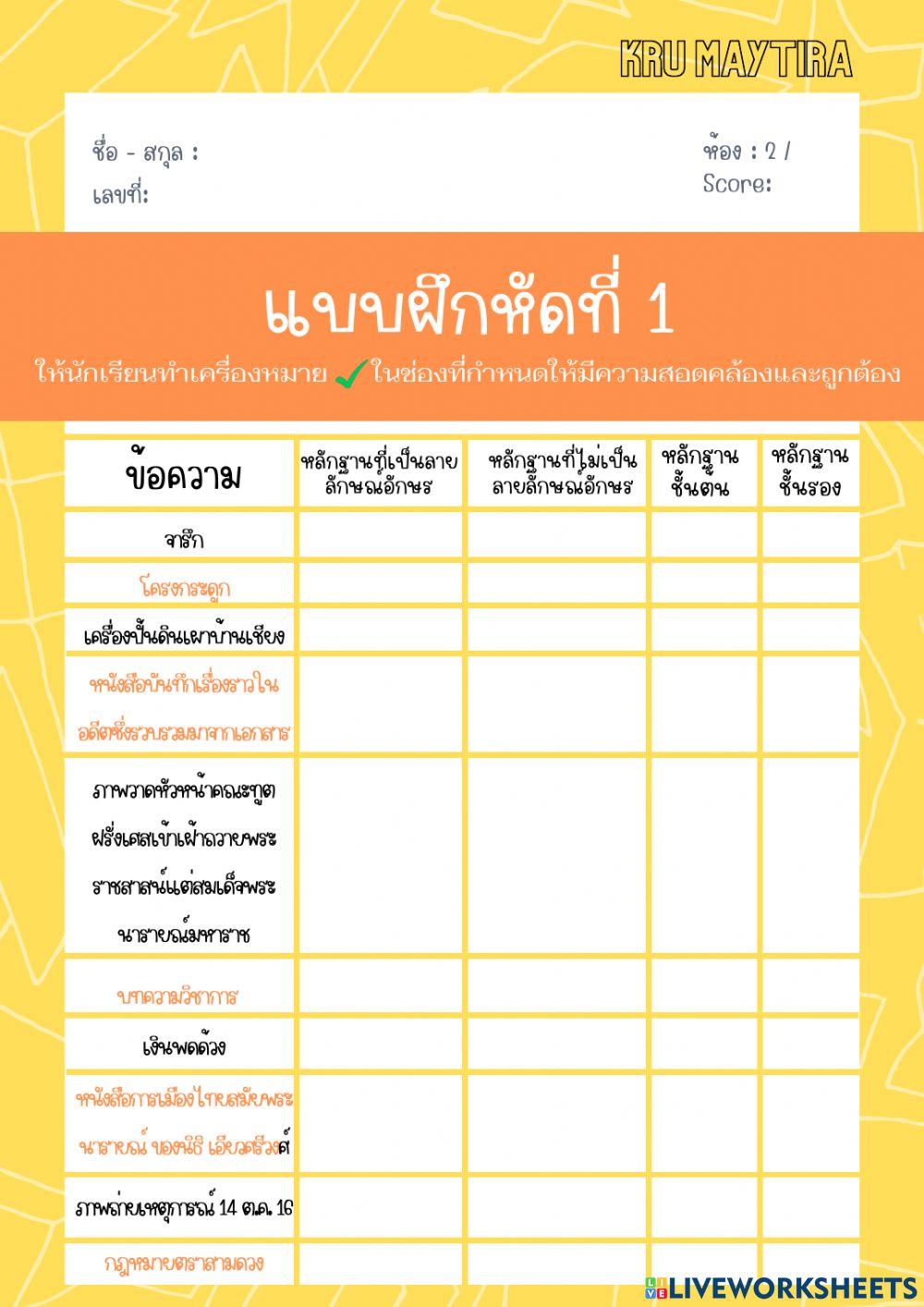 ประวัติศาสตร์