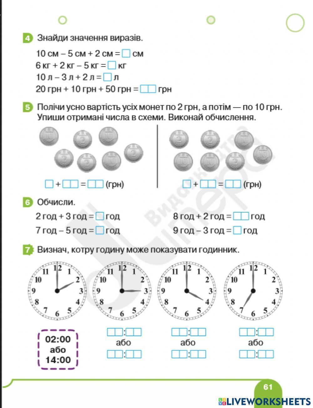 Математика Логачевська