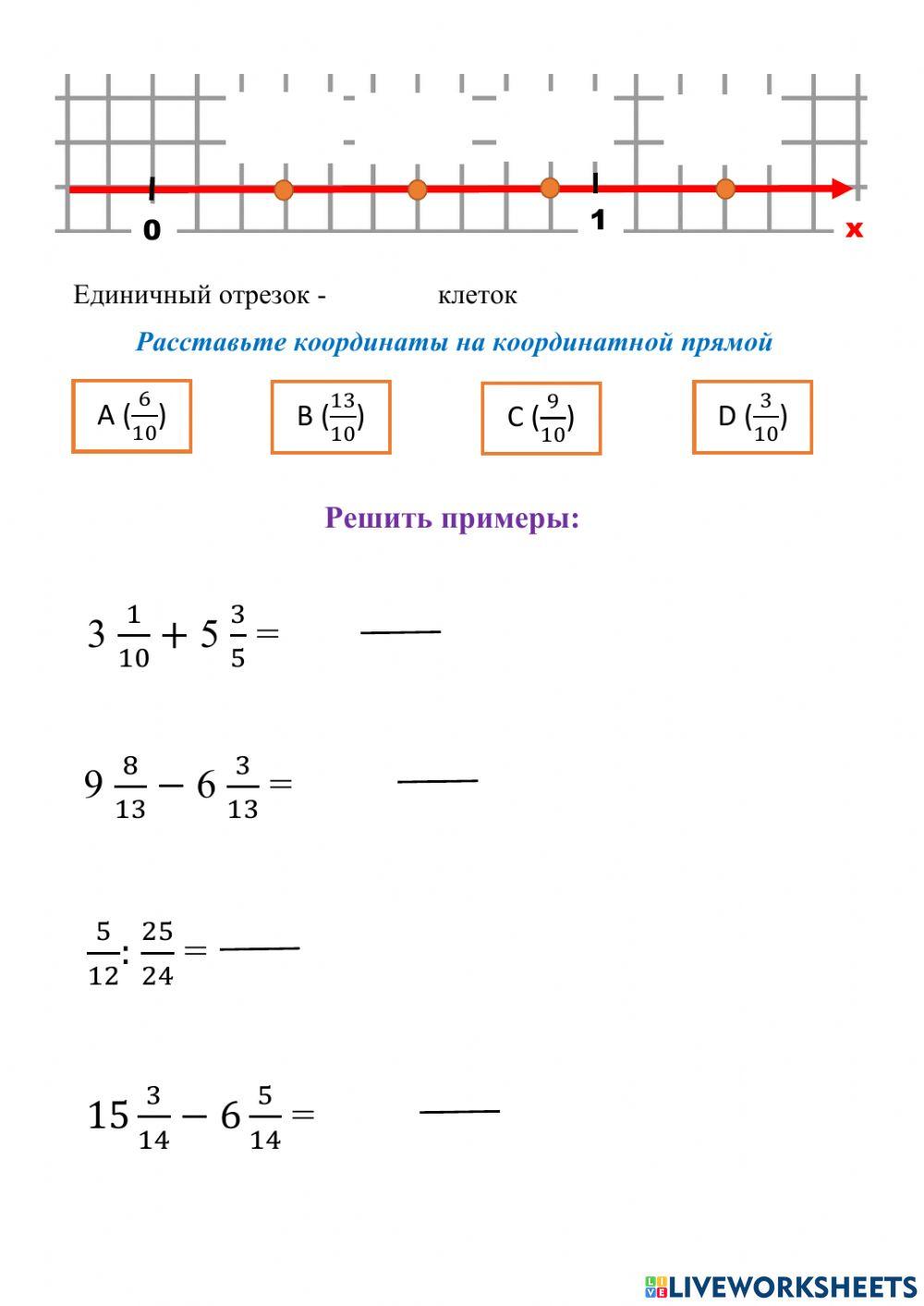 Контрольная работа 5 класс (годовая)