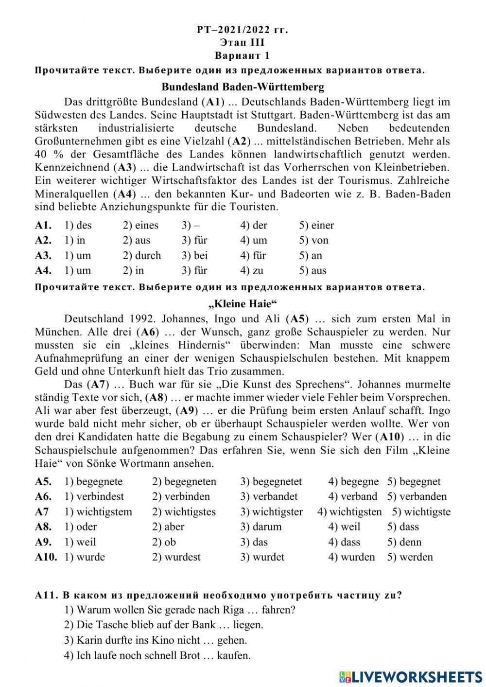 Подготовка к ЦТ 2022-3