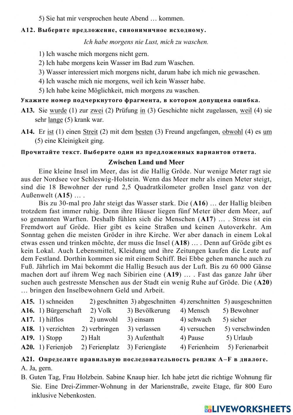 Подготовка к ЦТ 2022-3