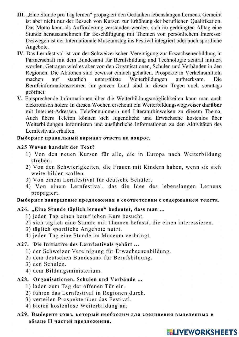 Подготовка к ЦТ 2022-3