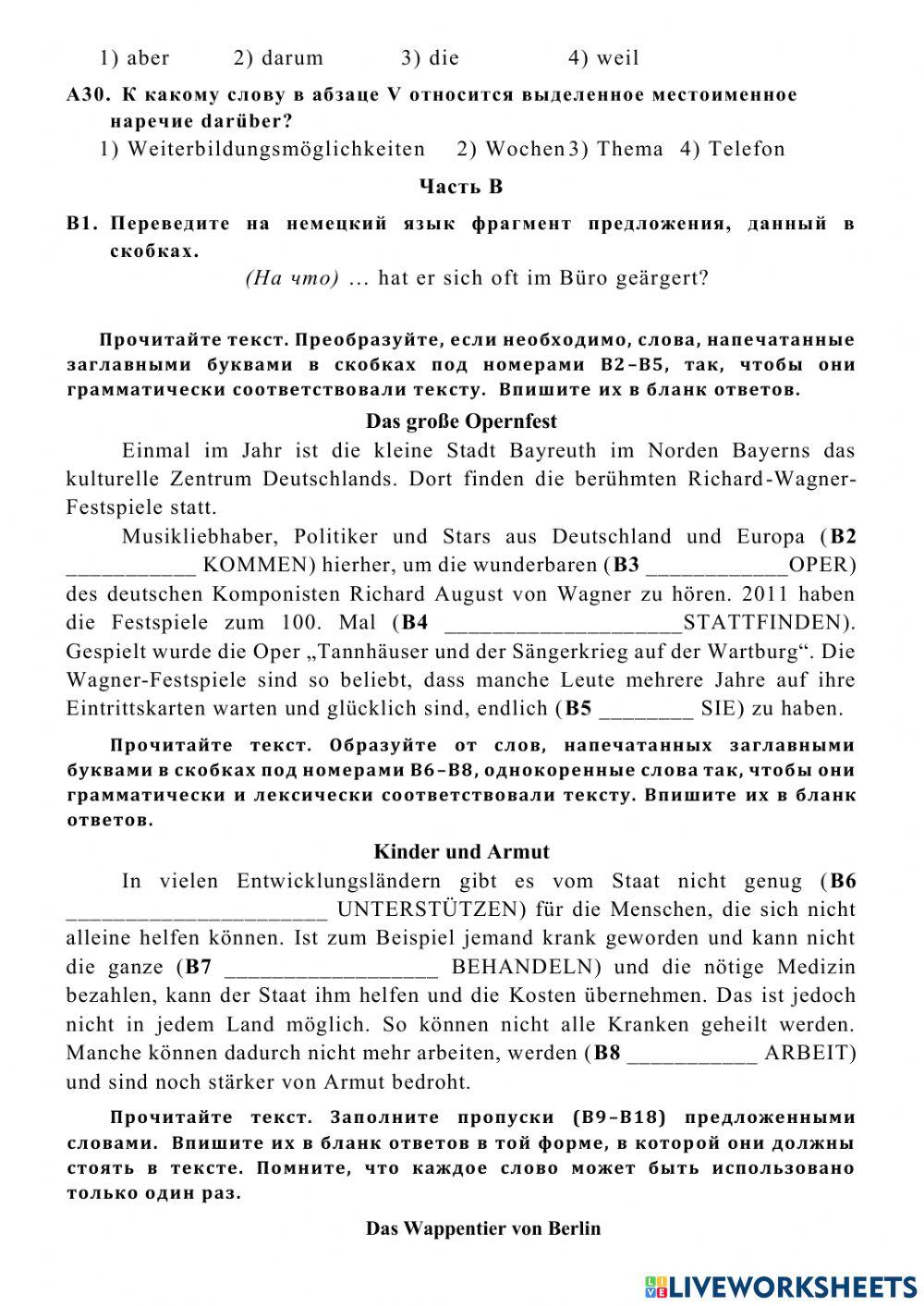 Подготовка к ЦТ 2022-3