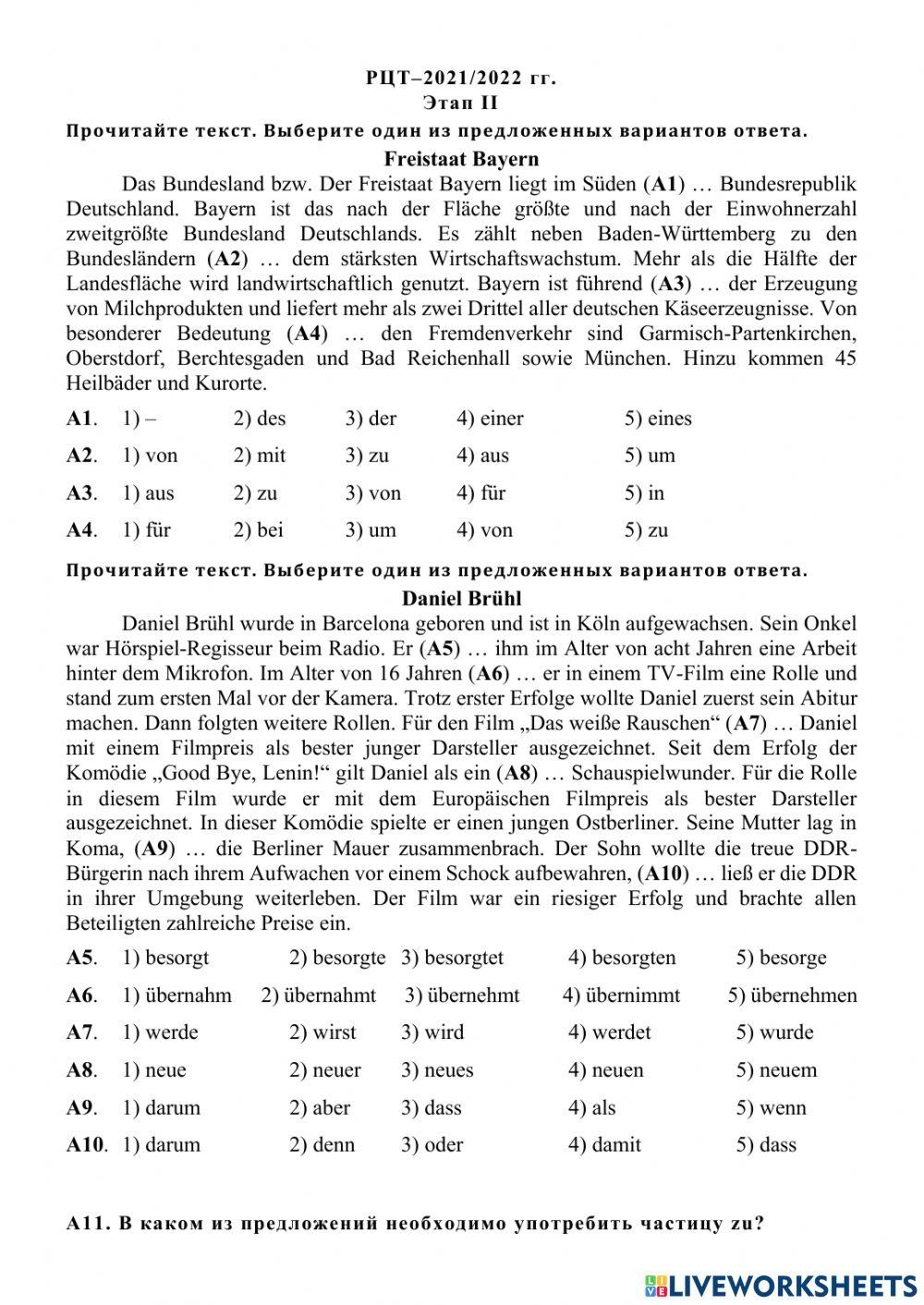 Подготовка к ЦТ 2022-2