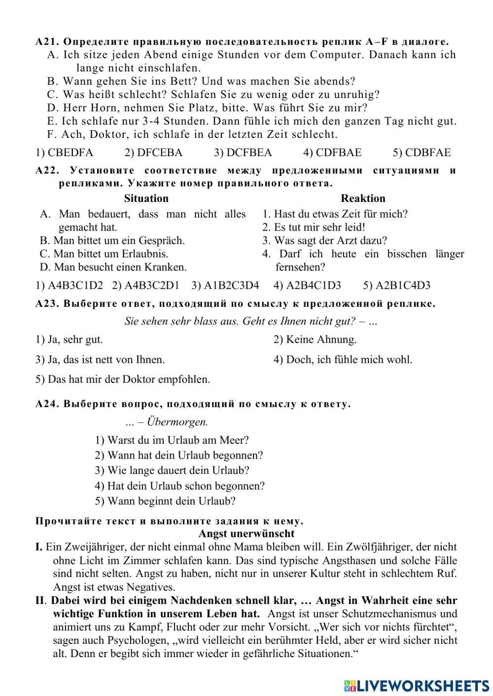 Подготовка к ЦТ 2022-2