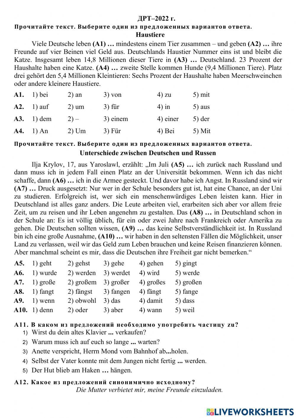 Подготовка к ЦТ 2022-0