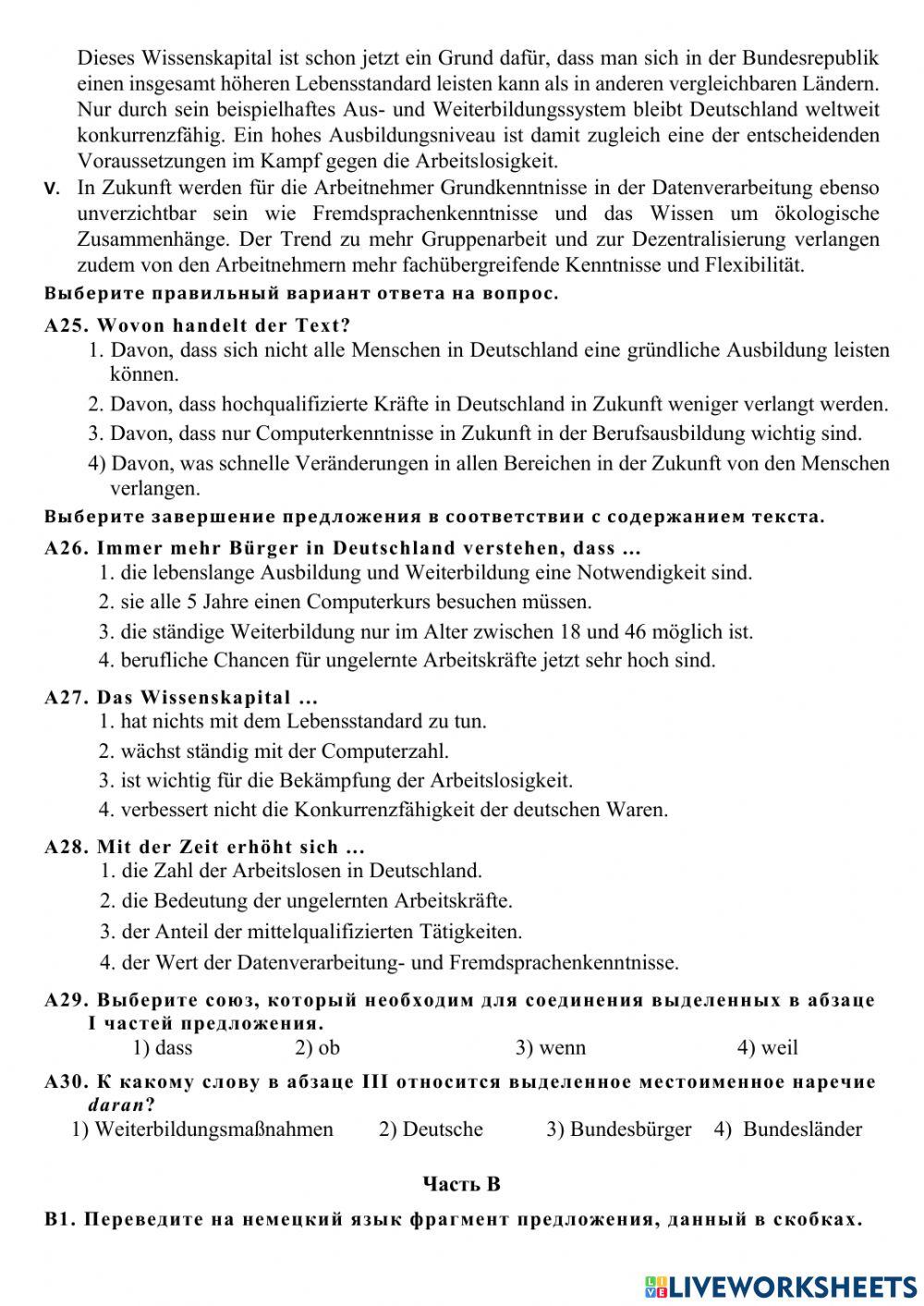 Подготовка к ЦТ 2022-0