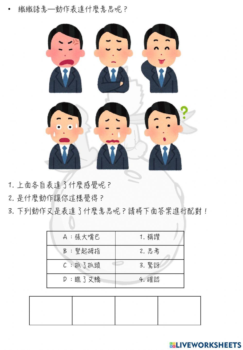 第十課 飛行員與小王子