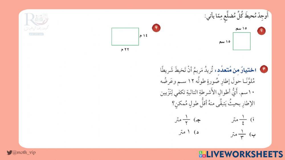 اختبار خامس الفصل الثاني عشر