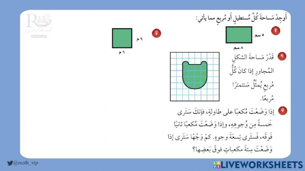 اختبار خامس الفصل الثاني عشر