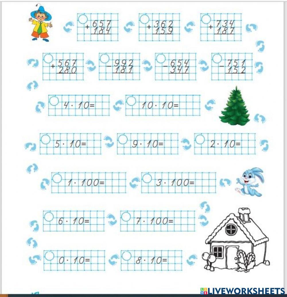 Математика