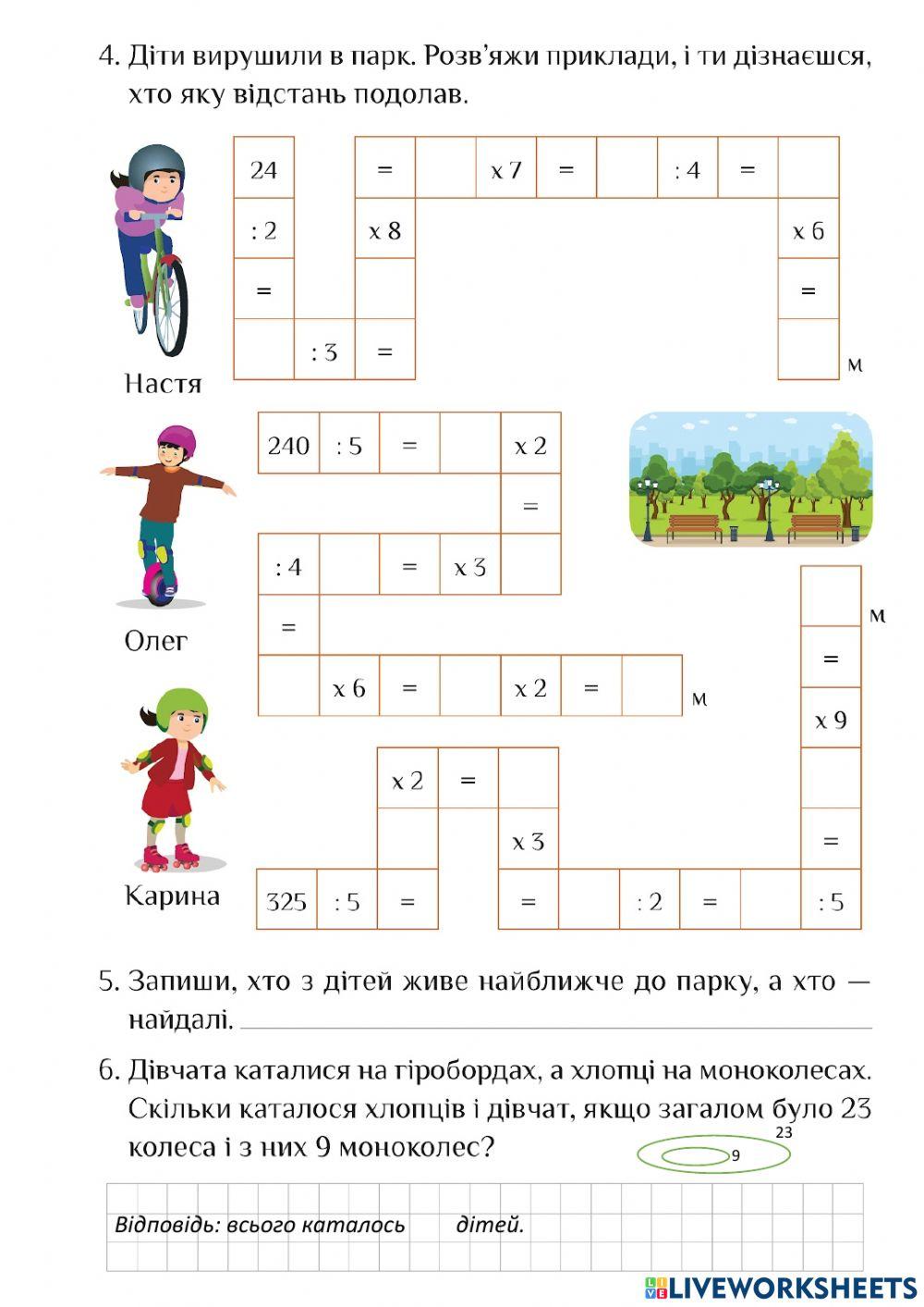 ЯДС Техніка для активного відпочинку