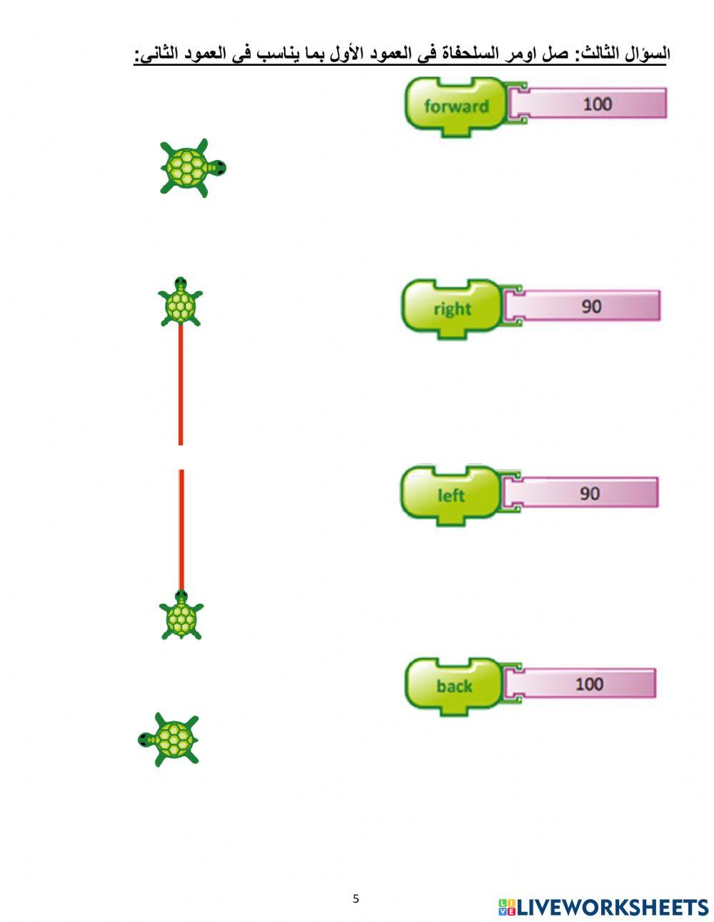 مراجعة حاسب ثاني نهاية الفصل الثاني