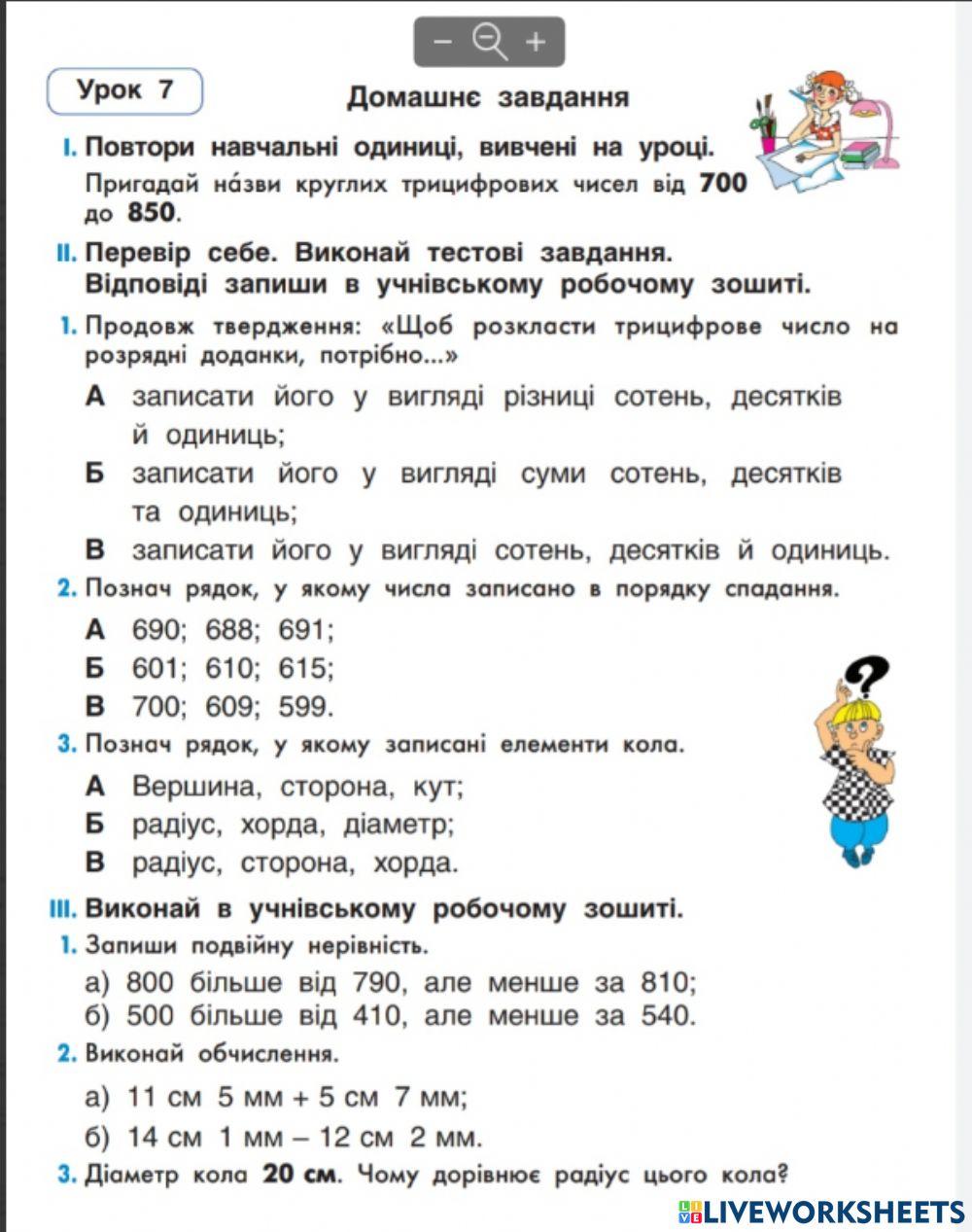 Математика