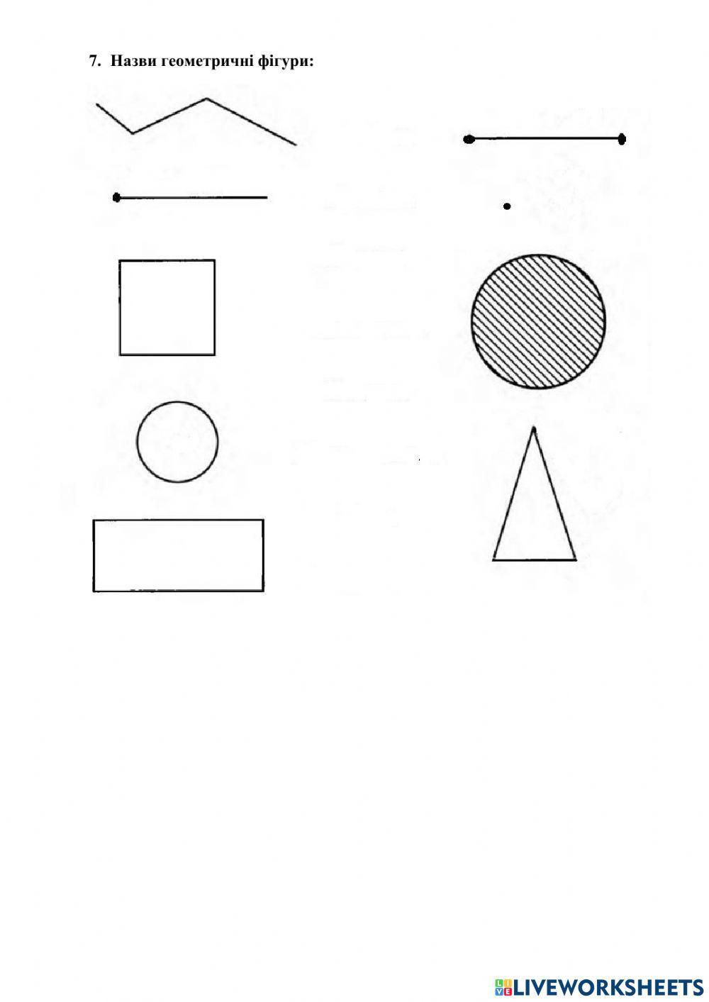 Діагностувальна робота з математики 1 клас