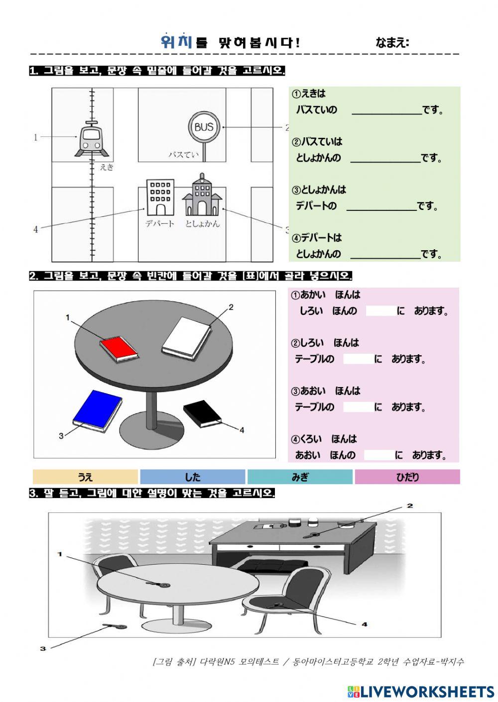 2학년 위치 연습