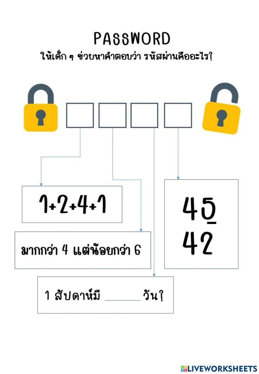 การคาดการณ์ผลลัพธ์จากปัญหา