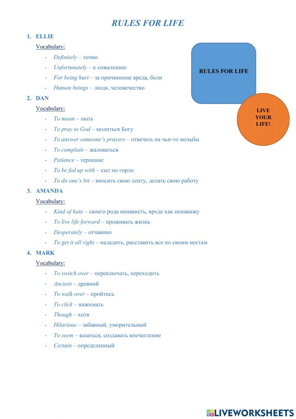 rules-for-living-worksheet