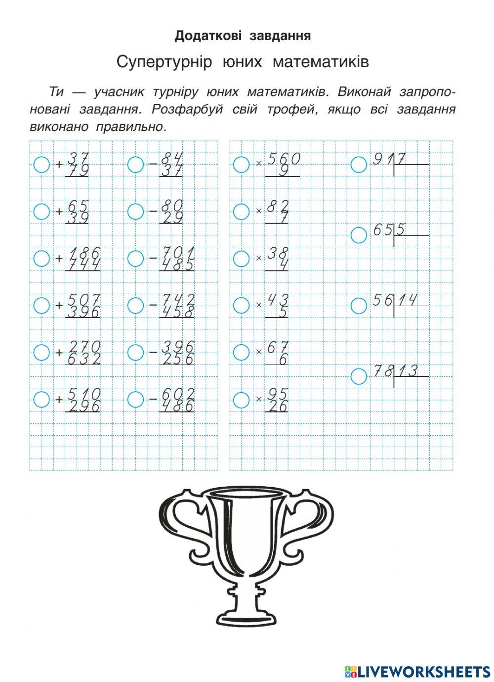 Перегони до діагностичної роботи №19